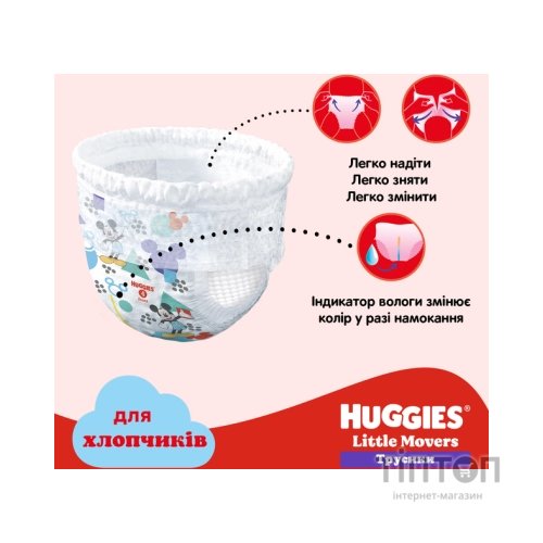Підгузки Huggies Little Movers/Pants 4 (9-14 кг) Box для хлопчиків 72 шт (5029053564104)