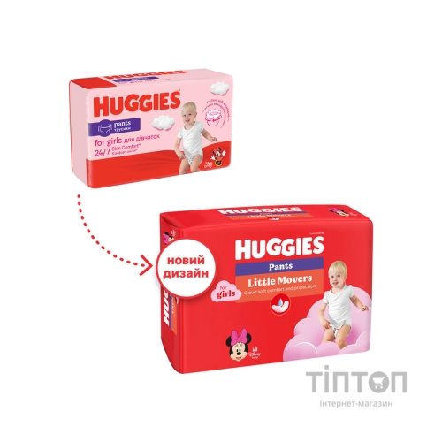 Підгузки Huggies Little Movers/Pants 4 (9-14 кг) M-Pack для дівчаток 104 шт (5029054568095)