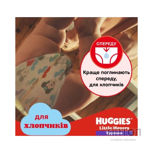 Підгузки Huggies Little Movers/Pants 4 M-Pack 9-14 кг для хлопчиків 104 шт (5029054568088)