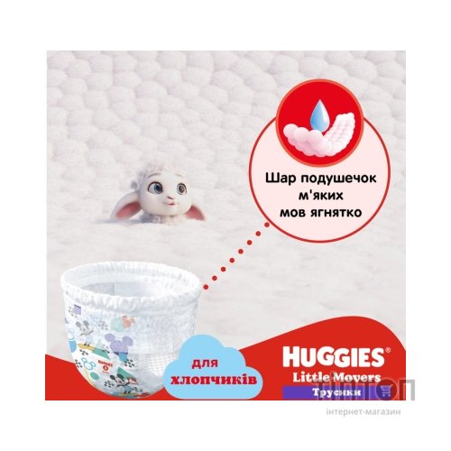 Підгузки Huggies Little Movers/Pants 5 (12-17 кг) Box для хлопчиків 68 шт (5029053564128)
