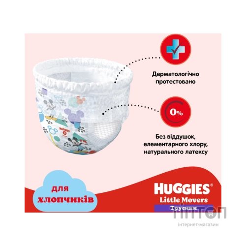 Підгузки Huggies Little Movers/Pants 5 (12-17 кг) Box для хлопчиків 68 шт (5029053564128)