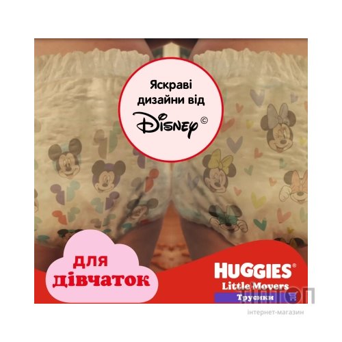 Підгузки Huggies Little Movers/Pants 5 (12-17 кг) для дівчаток 96 шт (5029054568170)