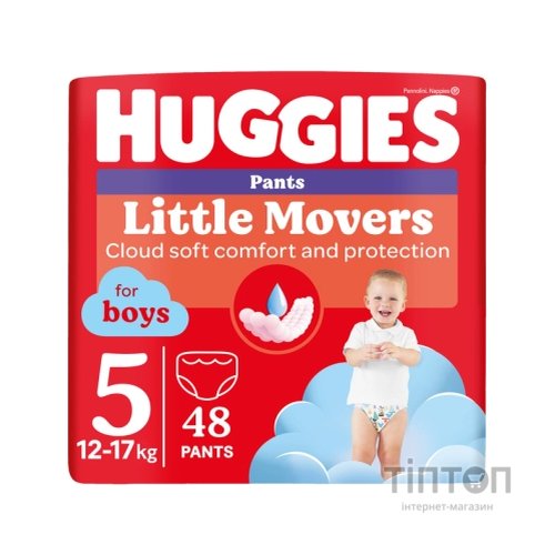 Підгузки Huggies Little Movers/Pants 5 (12-17 кг) для хлопчиків 48 шт (5029053547619)