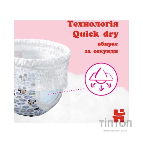 Підгузки Huggies Little Movers/Pants 6 (15-25 кг) для дівчинки 44 шт (5029053547664)