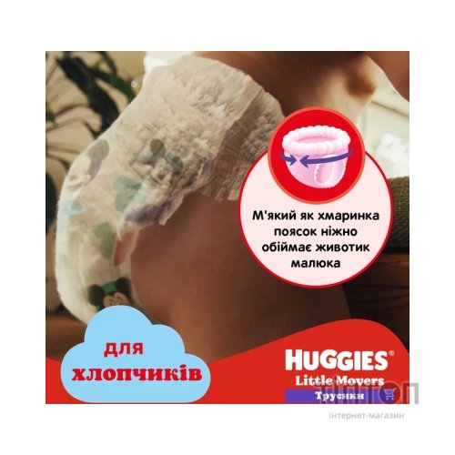 Підгузки Huggies Little Movers/Pants 6 (15-25 кг) для хлопчиків 44 шт (5029053547657)