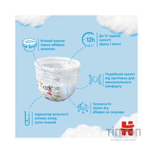 Підгузки Huggies Pants 3 M-Pack 6-11 кг для хлопчиків 44 шт (5029053564241)