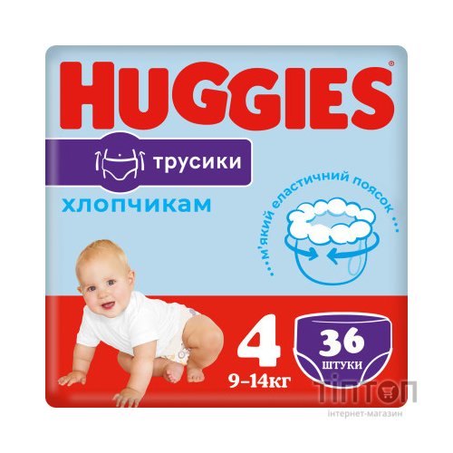 Підгузки Huggies Pants 4 (9-14 кг) для хлопчиків 36 шт (5029053564265)