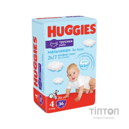 Підгузки Huggies Pants 4 (9-14 кг) для хлопчиків 36 шт (5029053564265)