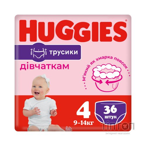 Підгузки Huggies Pants 4 Jumbo (9-14 кг) для дівчаток 36 шт (5029053564258)