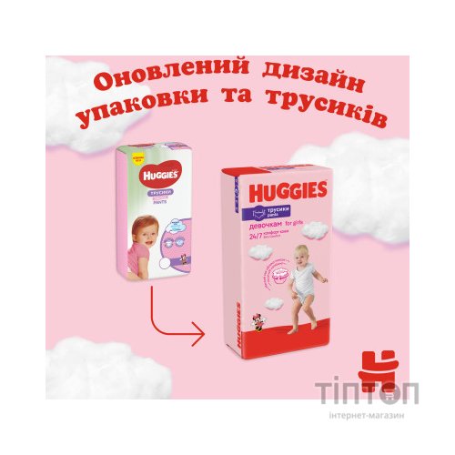 Підгузки Huggies Pants 4 Jumbo (9-14 кг) для дівчаток 36 шт (5029053564258)