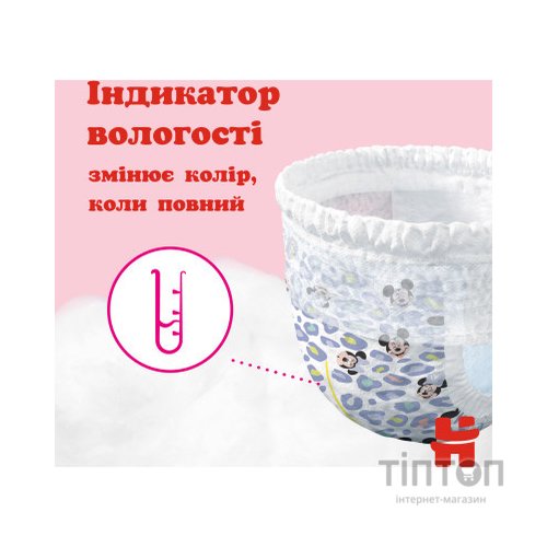 Підгузки Huggies Pants 4 Jumbo (9-14 кг) для дівчаток 36 шт (5029053564258)