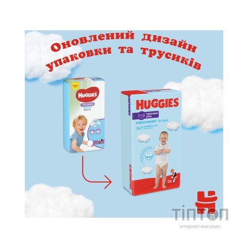 Підгузки Huggies Pants 6 Jumbo (15-25 кг) для хлопчиків 30 шт (5029053564302)