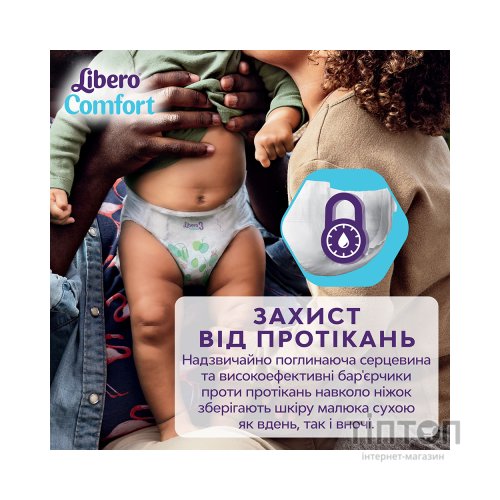 Підгузки Libero Comfort Розмір 4 (7-11 кг) 50 шт (7322541756844)