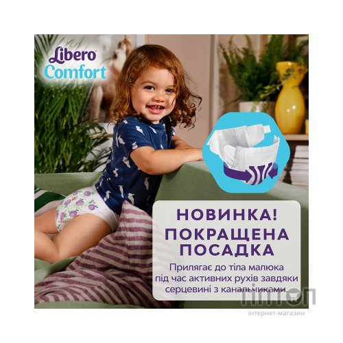 Підгузки Libero Comfort Розмір 6 (13-20 кг) 42 шт (7322541757049)