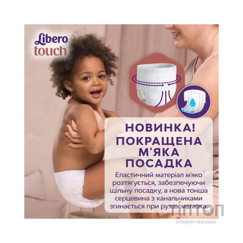 Підгузки Libero Touch Pants Розмір 3 (5-9 кг) 36 шт (7322541739472)