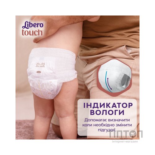 Підгузки Libero Touch Pants Розмір 3 (5-9 кг) 36 шт (7322541739472)