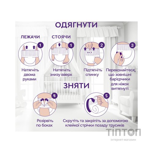 Підгузки Libero Touch Pants Розмір 3 (5-9 кг) 36 шт (7322541739472)