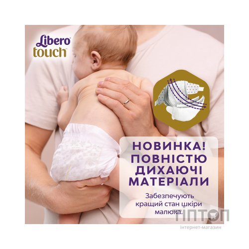 Підгузки Libero Touch Розмір 6 (13-20 кг) 36 шт (7322541750255)