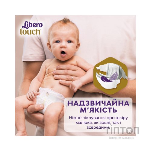 Підгузки Libero Touch Розмір 6 (13-20 кг) 36 шт (7322541750255)