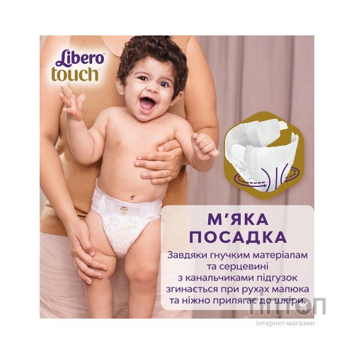 Підгузки Libero Touch Розмір 6 (13-20 кг) 36 шт (7322541750255)