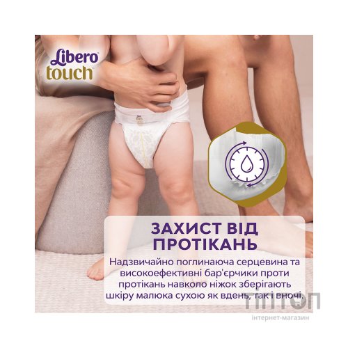 Підгузки Libero Touch Розмір 6 (13-20 кг) 36 шт (7322541750255)
