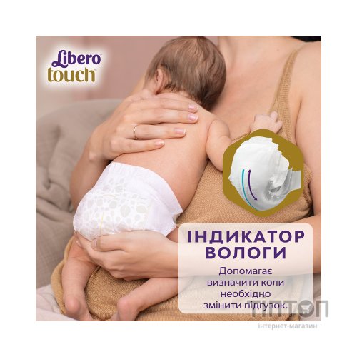 Підгузки Libero Touch Розмір 6 (13-20 кг) 36 шт (7322541750255)
