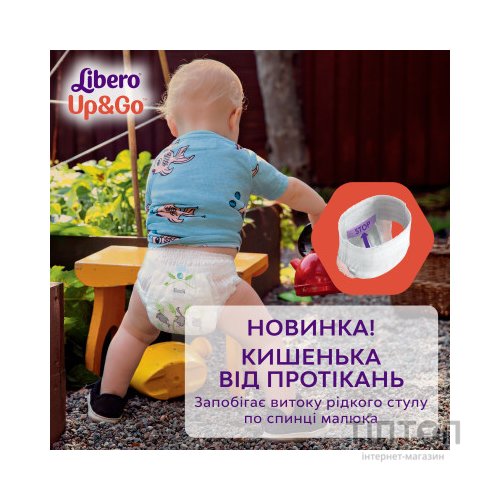 Підгузки Libero Up&Go Розмір 3 (5-9 кг) 46 шт (7322541742076)