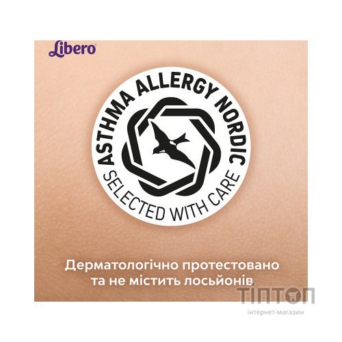 Підгузки Libero Up&Go Розмір 3 (5-9 кг) 46 шт (7322541742076)