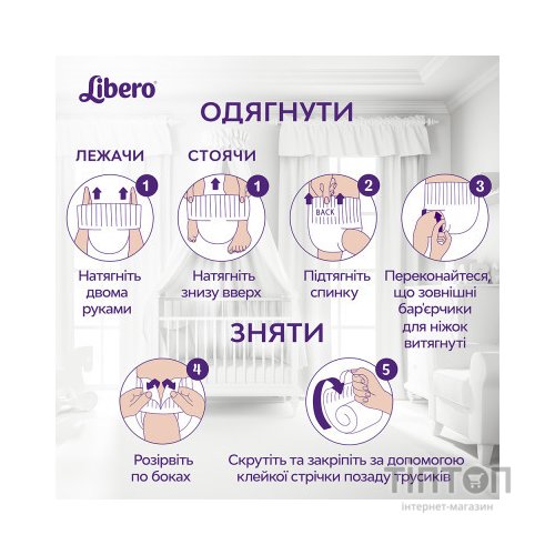Підгузки Libero Up&Go Розмір 3 (5-9 кг) 46 шт (7322541742076)