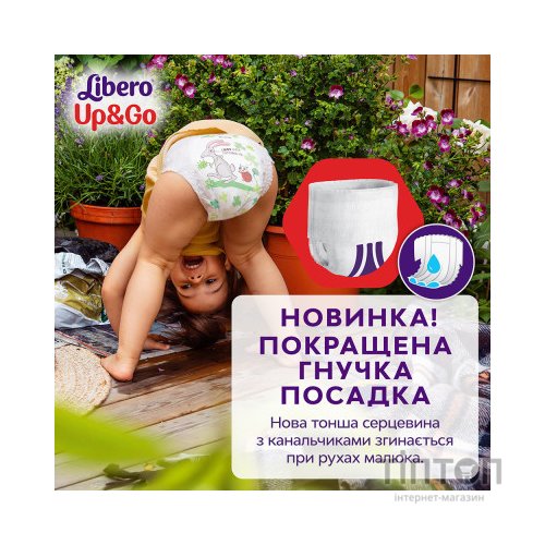 Підгузки Libero Up&Go Розмір 5 (10-14 кг) 38 шт (7322541742458)