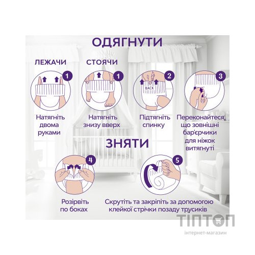 Підгузки Libero Up&Go Розмір 5 (10-14 кг) 38 шт (7322541742458)