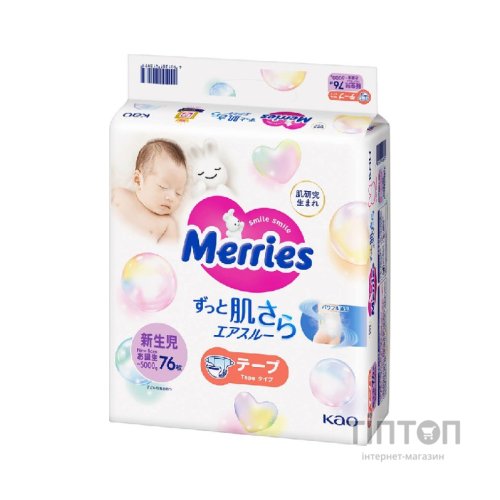 Підгузки Merries Newborn (0-5 кг) 76 шт. (4901301418975)
