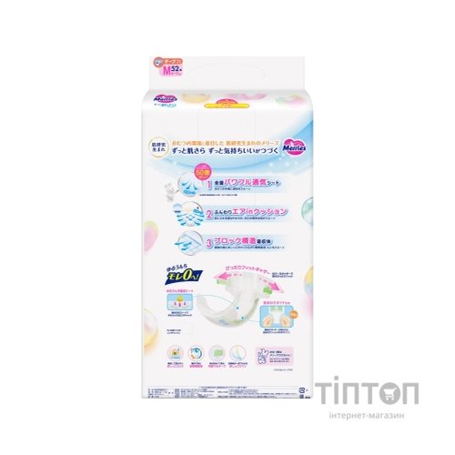 Підгузки Merries Розмір M (6-11 кг) 52 шт (4901301437716)
