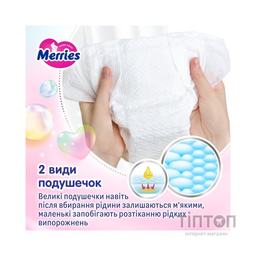 Підгузки Merries Розмір M (6-11 кг) 52 шт (4901301437716)