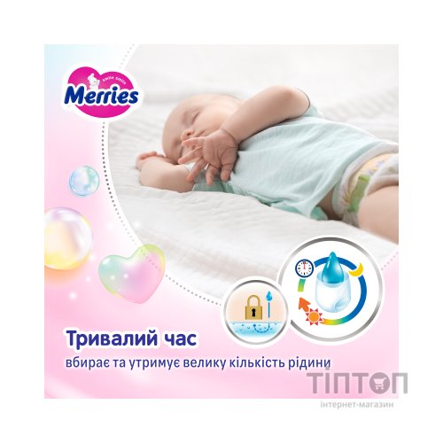 Підгузки Merries Розмір M (6-11 кг) 52 шт (4901301437716)