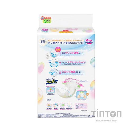 Підгузки Merries розмір S (4-8 кг) 62 шт (4901301437709)