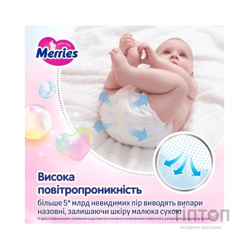 Підгузки Merries розмір S (4-8 кг) 62 шт (4901301437709)