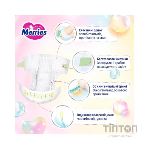 Підгузки Merries розмір S (4-8 кг) 62 шт (4901301437709)