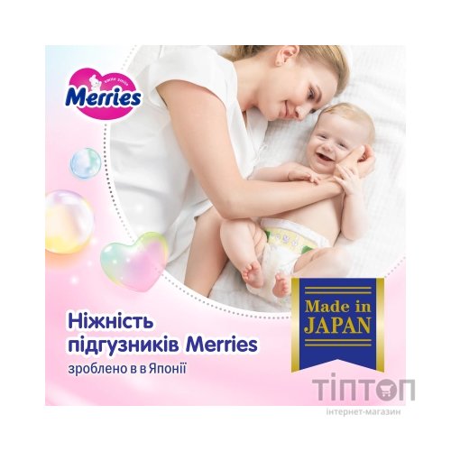 Підгузки Merries розмір S (4-8 кг) 62 шт (4901301437709)