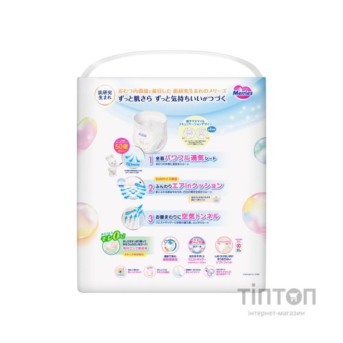 Підгузки Merries трусики розмір S 4-8 кг 62 шт (4901301425867)