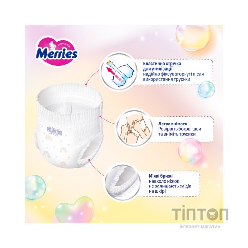 Підгузки Merries трусики Розмір XXL (15-28 кг) 24 шт (4901301442918)
