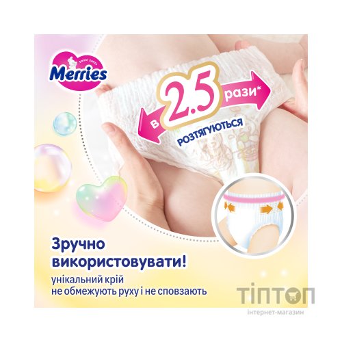 Підгузки Merries трусики Розмір XXL (15-28 кг) 24 шт (4901301442918)