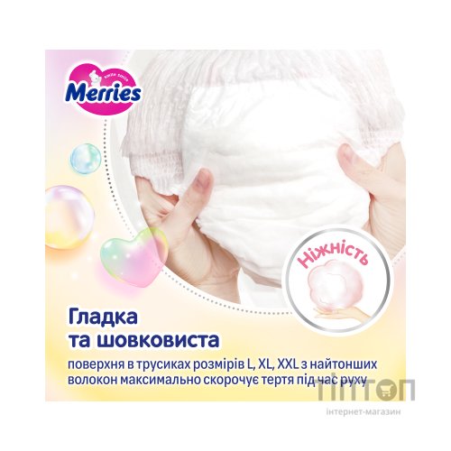 Підгузки Merries трусики Розмір XXL (15-28 кг) 24 шт (4901301442918)