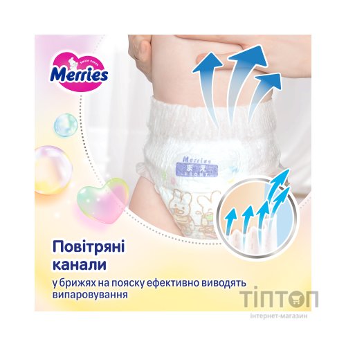 Підгузки Merries трусики Розмір XXL (15-28 кг) 24 шт (4901301442918)