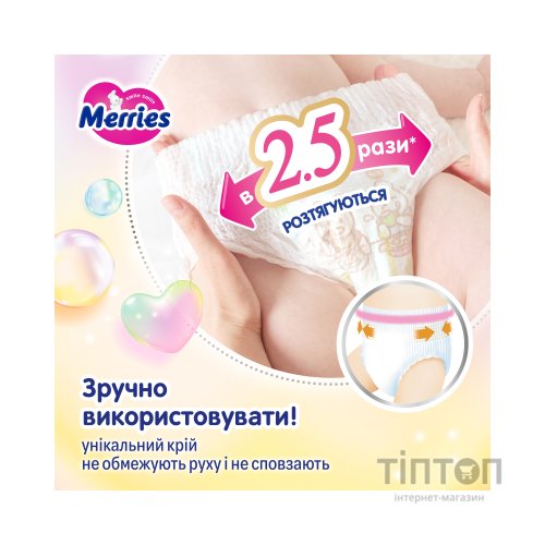 Підгузки Merries Ultra Jumbo Розмір L (9-14 кг) 54 шт (4901301442956)