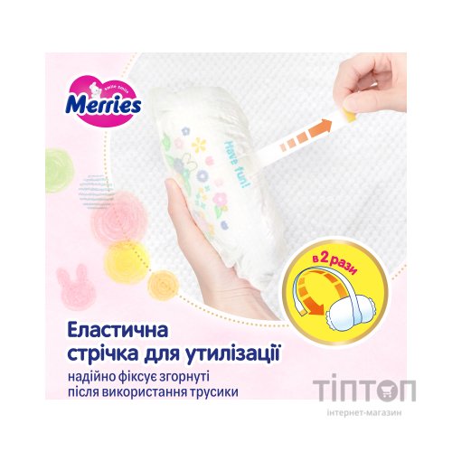 Підгузки Merries Ultra Jumbo Розмір L (9-14 кг) 54 шт (4901301442956)