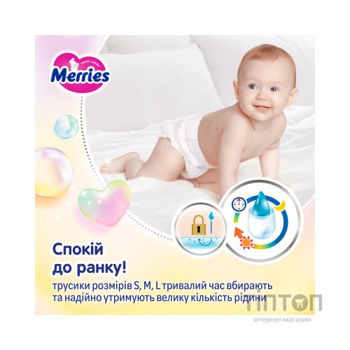 Підгузки Merries Ultra Jumbo Розмір L (9-14 кг) 54 шт (4901301442956)