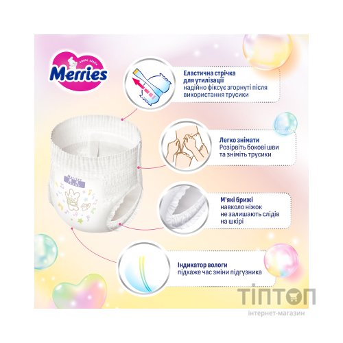 Підгузки Merries Ultra Jumbo Розмір L (9-14 кг) 54 шт (4901301442956)