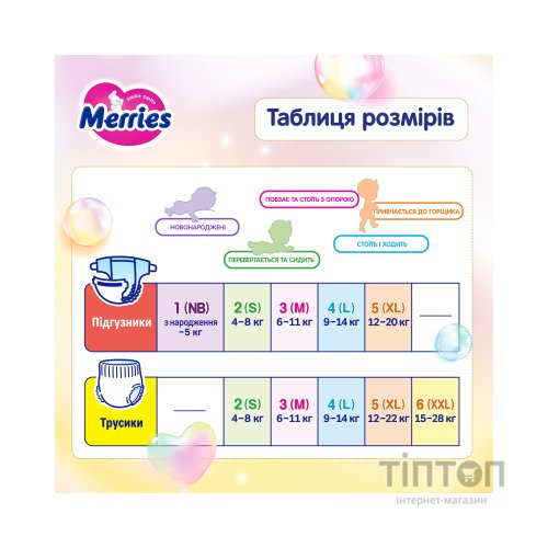 Підгузки Merries Ultra Jumbo Розмір L (9-14 кг) 54 шт (4901301442956)
