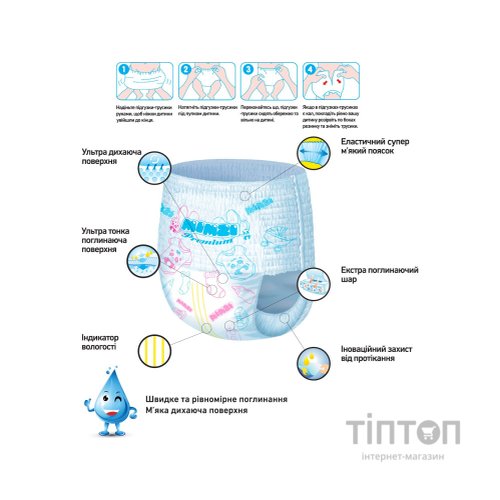 Підгузки Mimzi L 9-14 кг 48 шт. х 3 пачки (MPL3) (4820209800302)